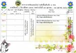 กิจกรรมส่งเสริมทักษะการเรียนรู้ การทำหุ่นมือกระดาษ และฝึกอ่า